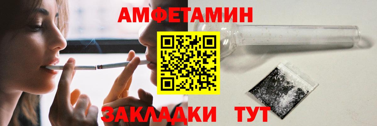 АМФ Розовый Новосибирск