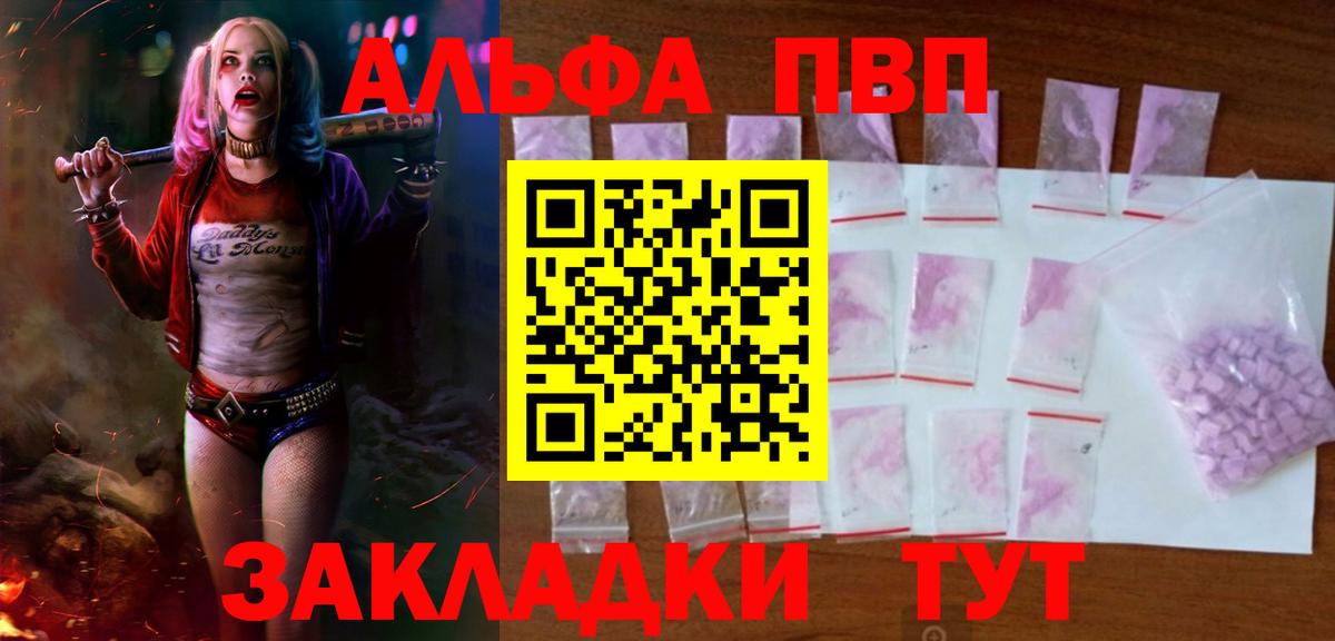 Новосибирск  APVP Соль  Alpha-PVP  Вход с VPN  Alpha-PVP кристаллы 