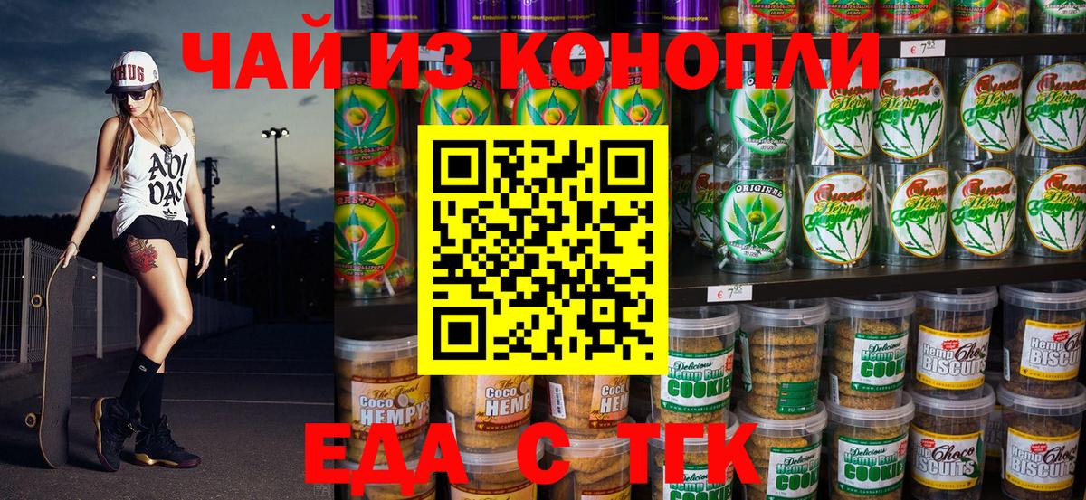 Новосибирск  Canna-Cookies марихуана  Вход с VPN 