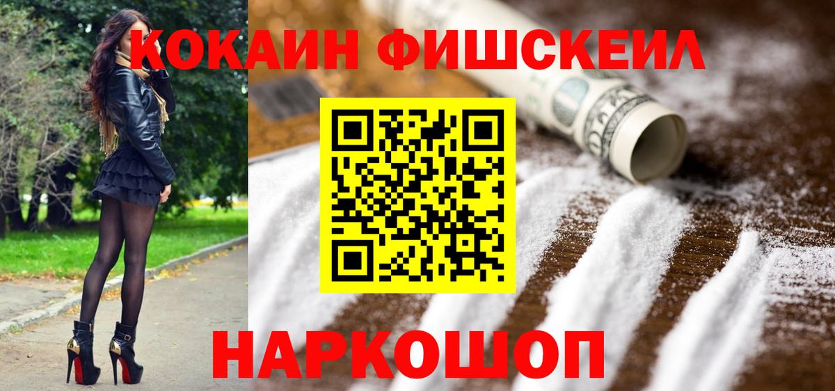 Новосибирск  КОКАИН Columbia  COCAIN  COCAIN 99%  Вход с VPN 