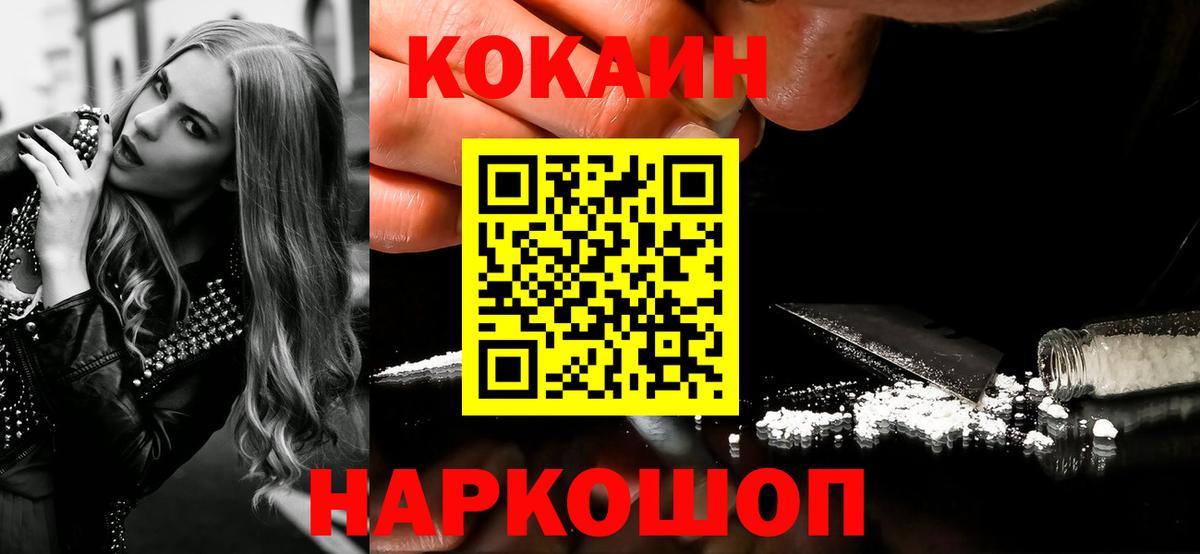 COCAIN FishScale Новосибирск