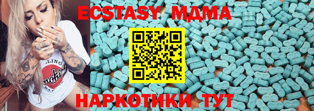Ecstasy 99% Новосибирск