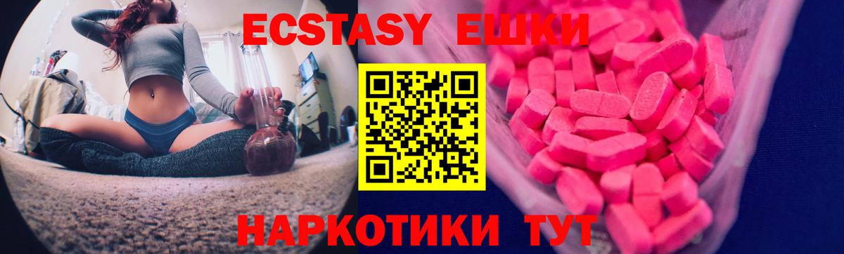 Новосибирск  ЭКСТАЗИ  Вход с VPN  ЭКСТАЗИ louis Vuitton  Ecstasy MDMA 