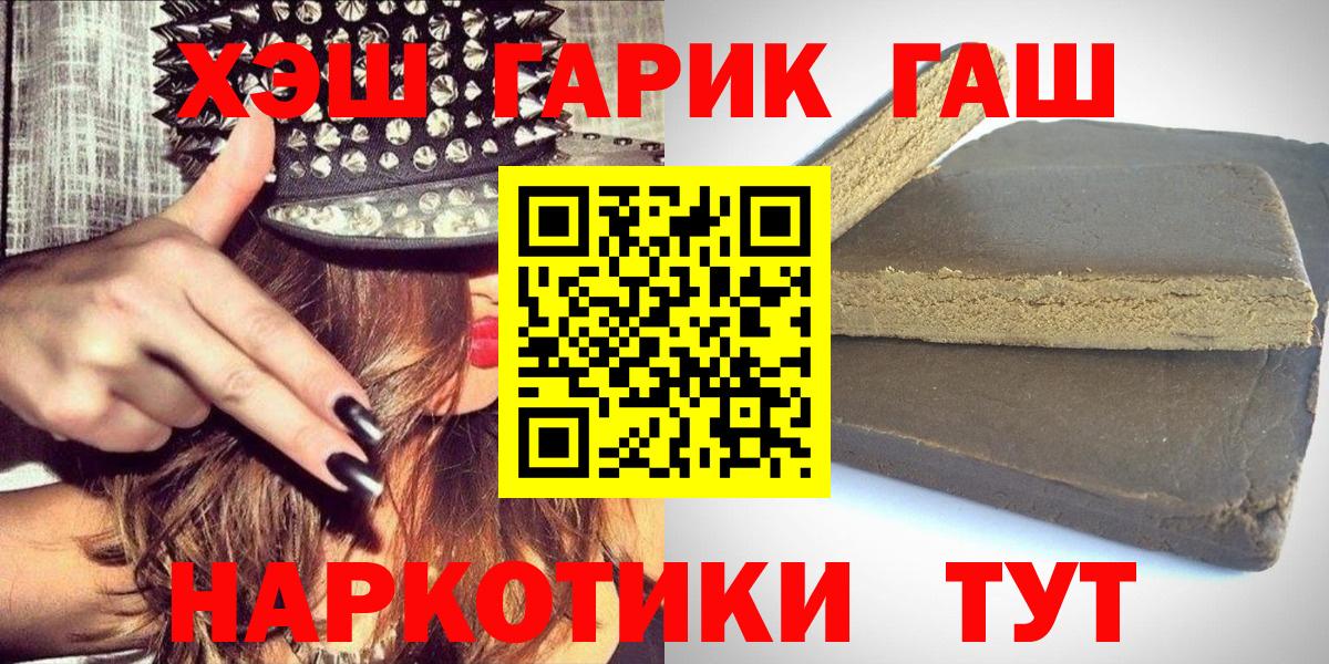 Новосибирск  ГАШИШ гашик  купить   ГАШИШ индика сатива  Вход с VPN  ГАШИШ 