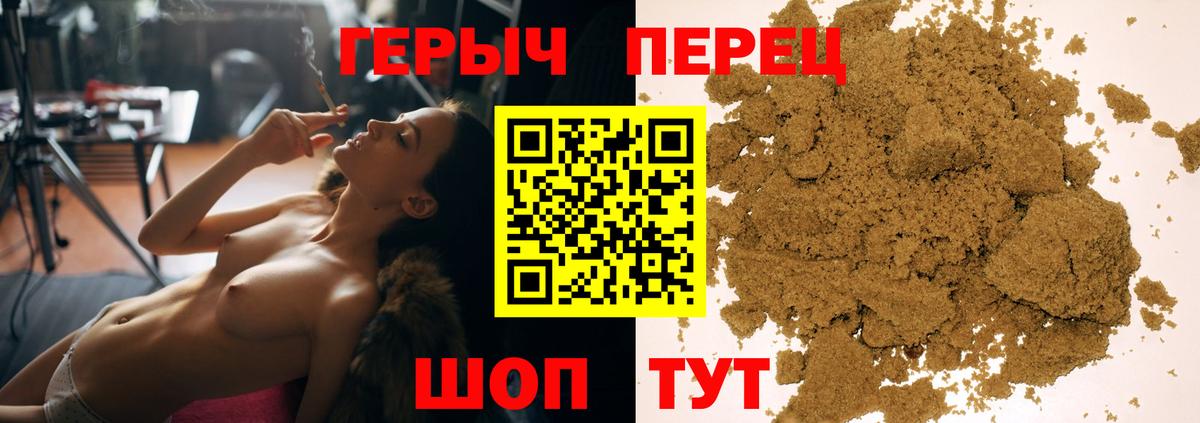 Героин белый Новосибирск