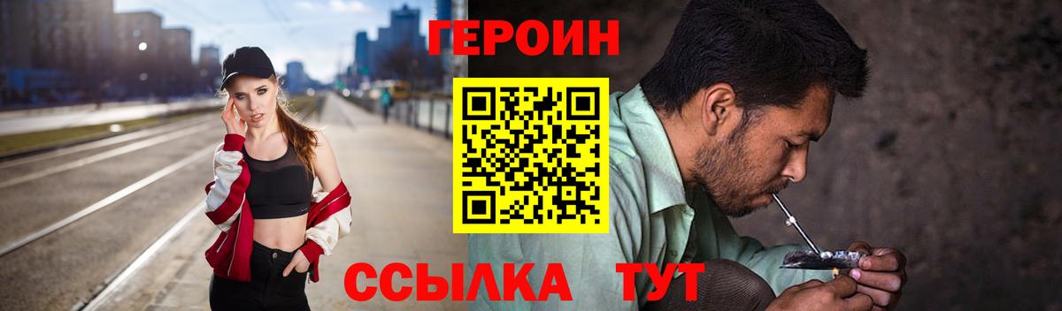 Новосибирск  Героин Heroin  Вход с VPN 