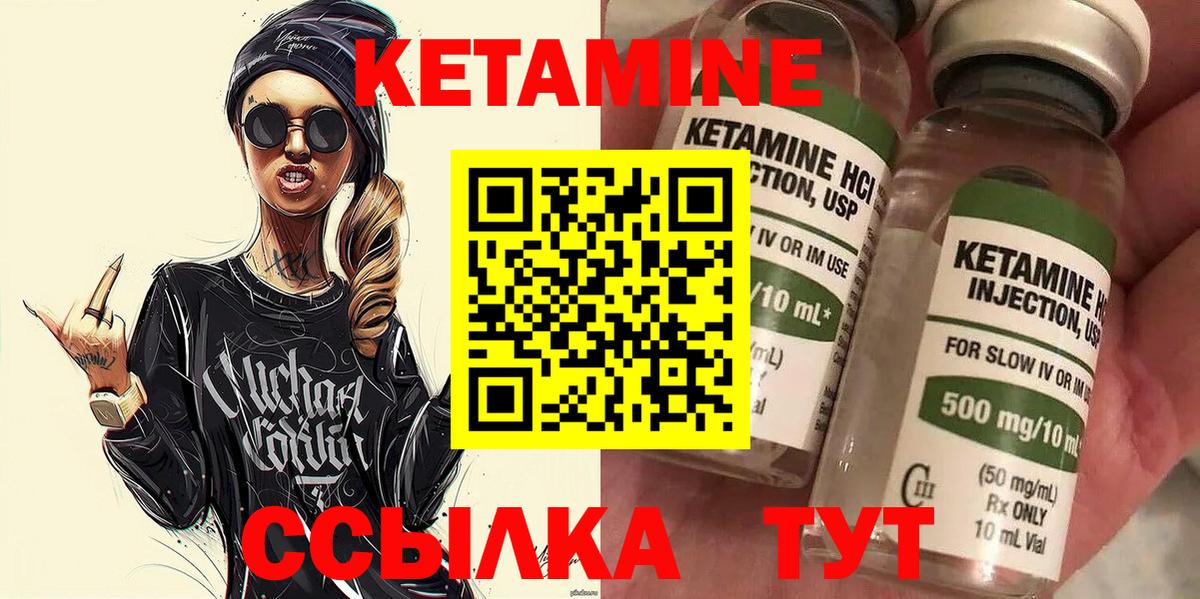 Кетамин VHQ Новосибирск