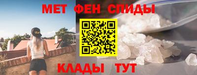 метамфетамин Бузулук