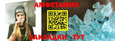 метамфетамин Бузулук