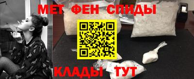 метамфетамин Бузулук