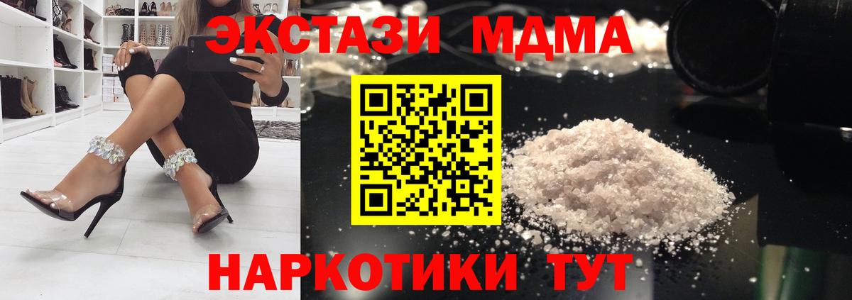 Новосибирск  МДМА молли  MDMA Molly  MDMA  Вход с VPN 