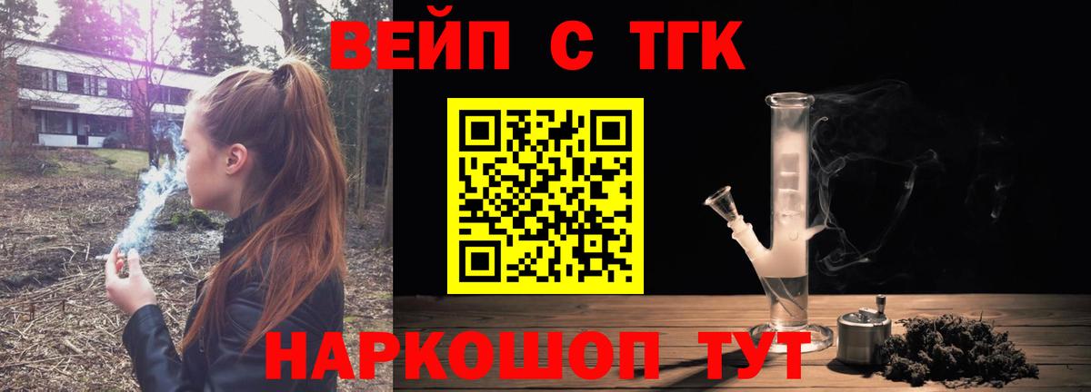 Новосибирск  ТГК жижа  Вход с VPN 