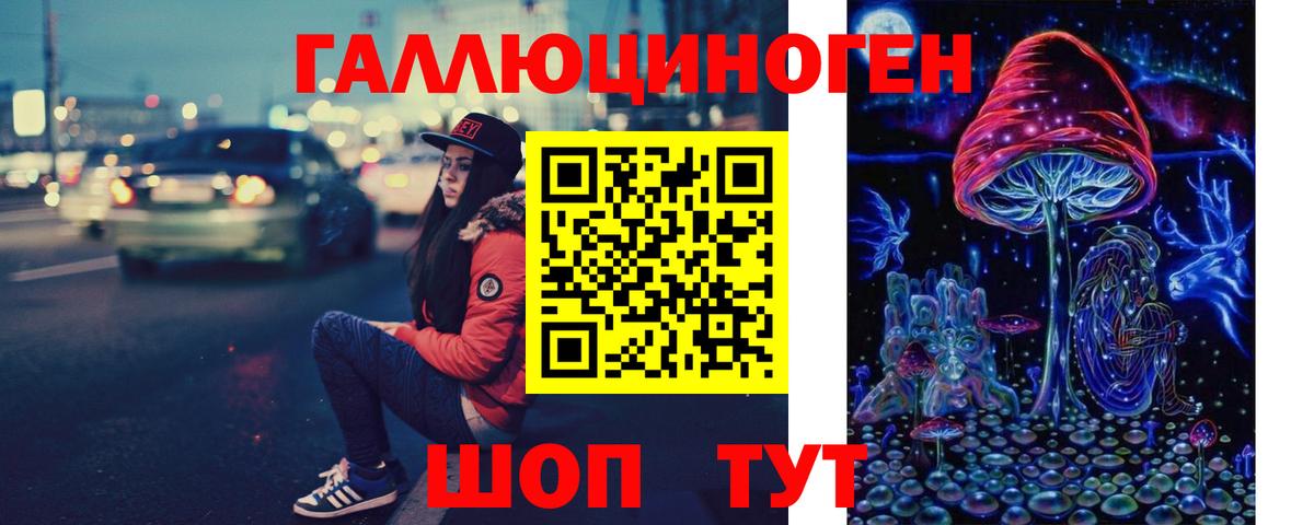 Псилоцибиновые грибы ЛСД Новосибирск